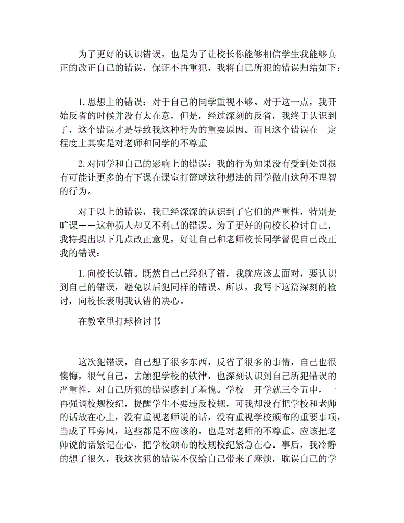 刻苦训练篮球时如何避免受伤的建议_2